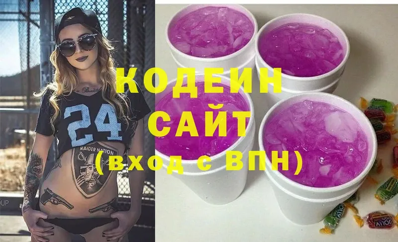 цена   Арсеньев  Codein Purple Drank 