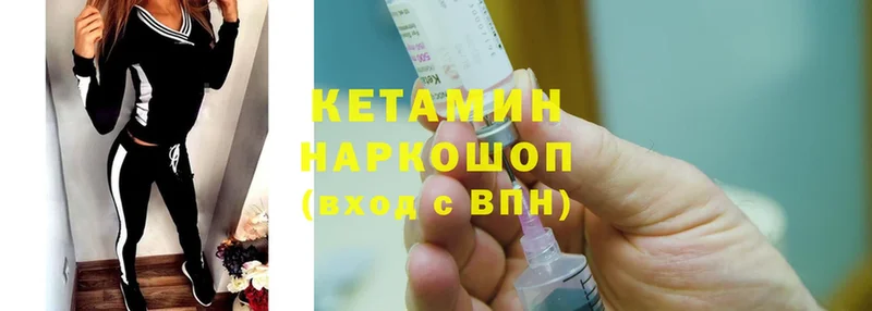 Кетамин ketamine  кракен ONION  Арсеньев  наркота 