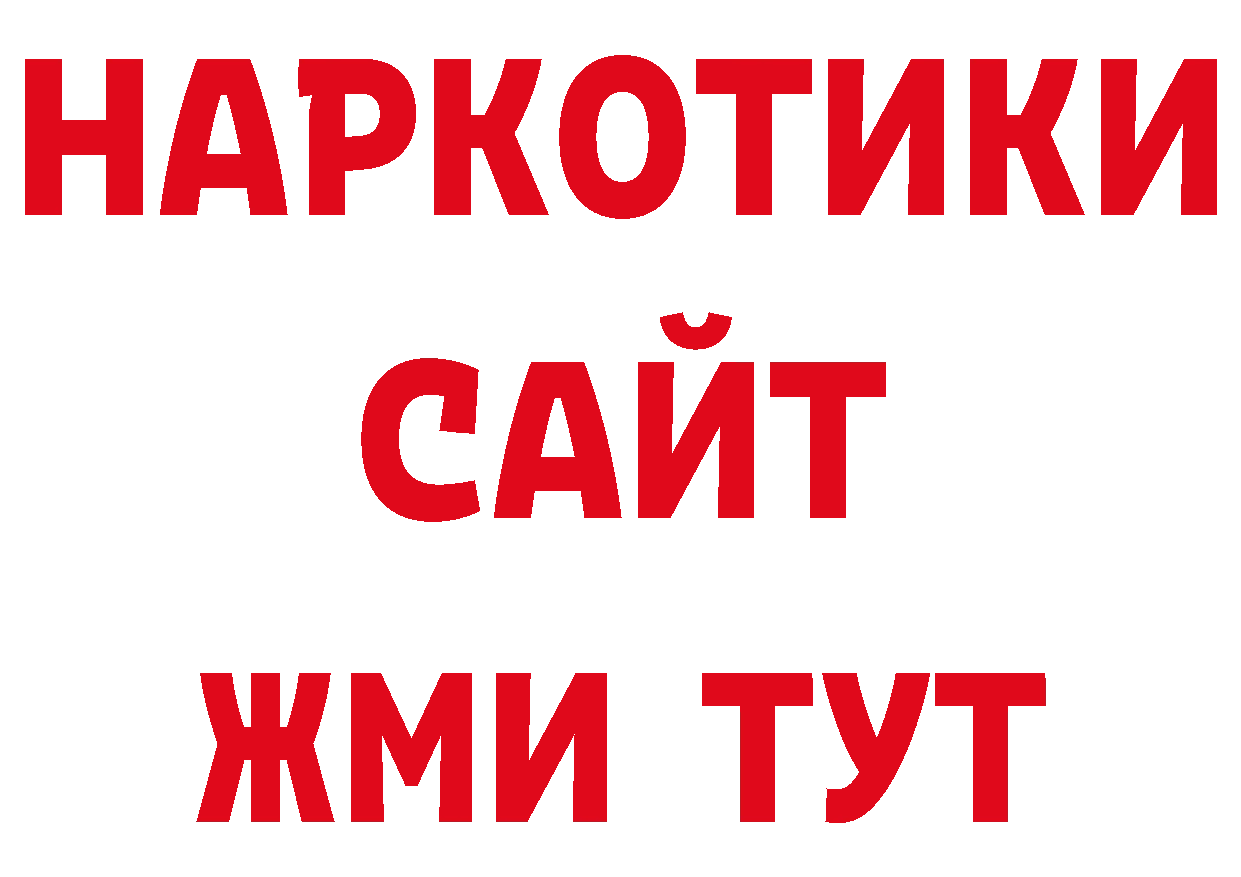 Где продают наркотики? площадка состав Арсеньев